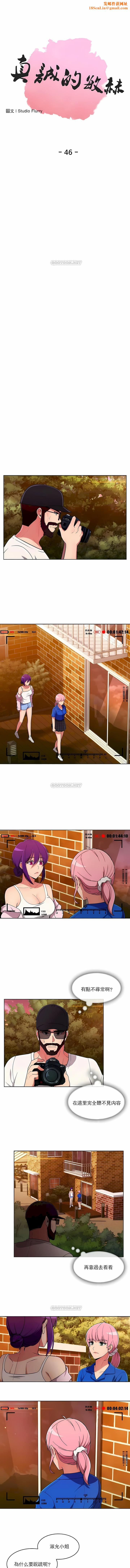 真诚的敏赫第46话