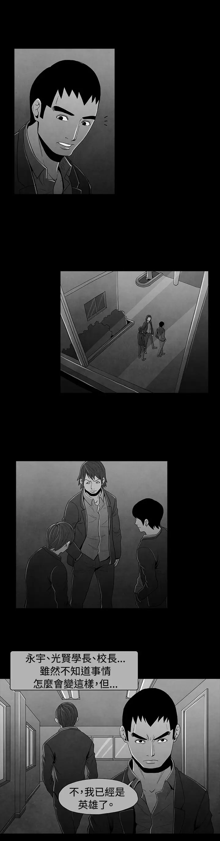 恶霸X英雄第22话