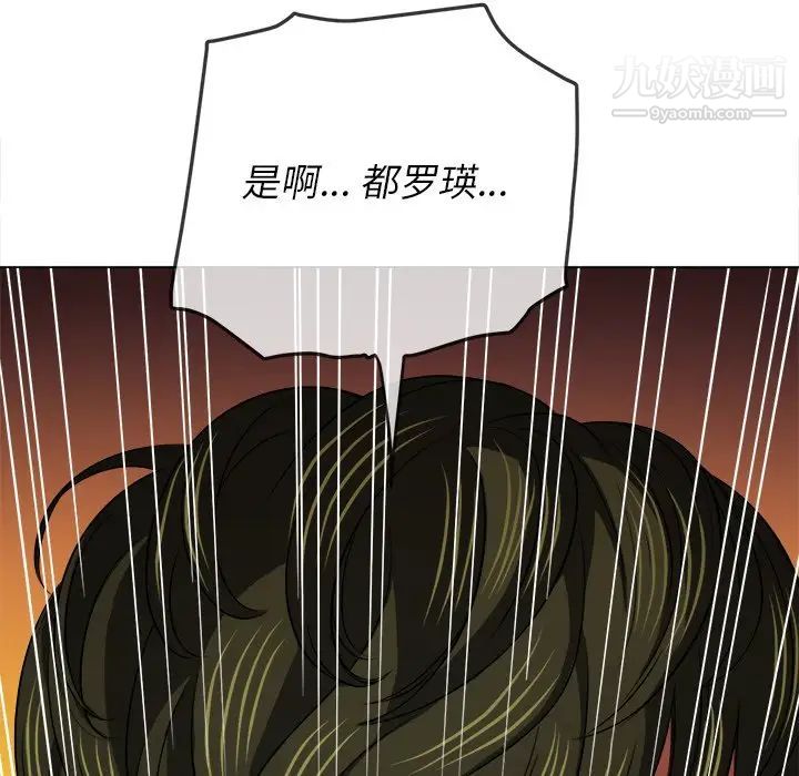 难缠小恶女第89话