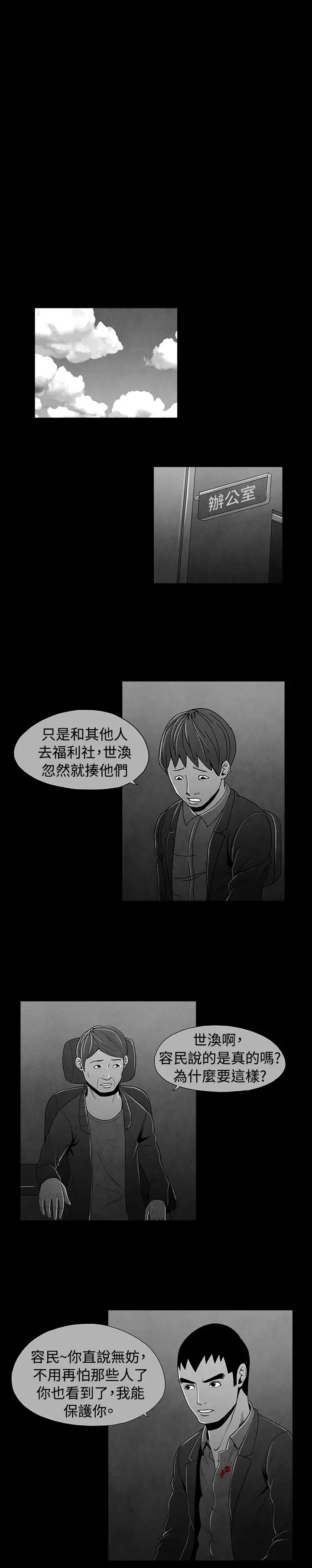 恶霸X英雄第22话