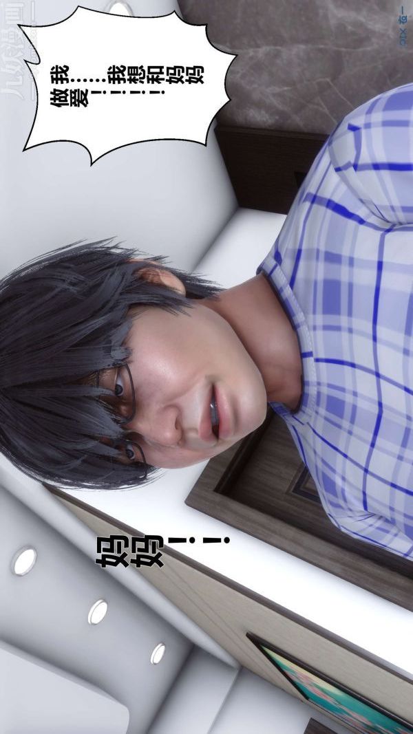 [3D]秘密第09章-01话