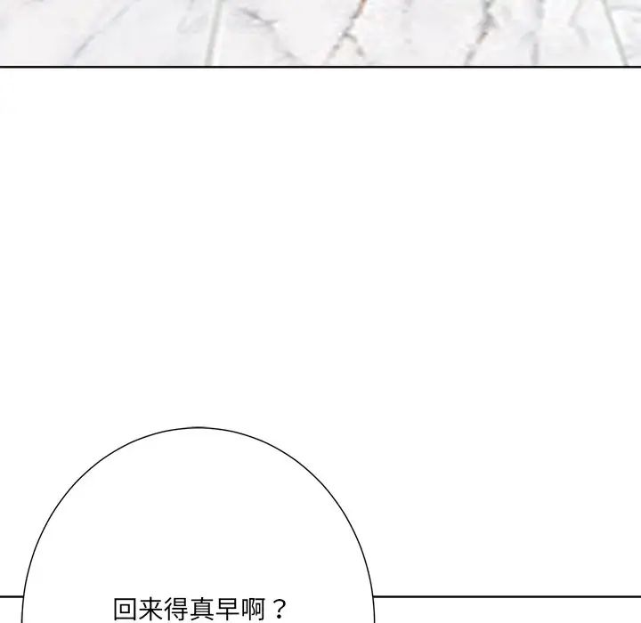 相差一轮第24话