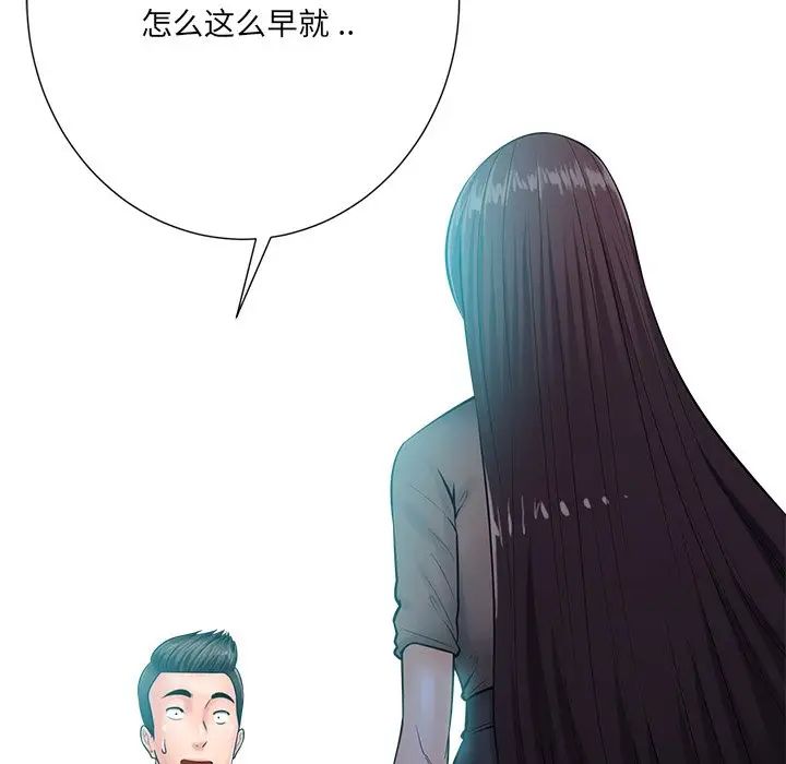 相差一轮第24话