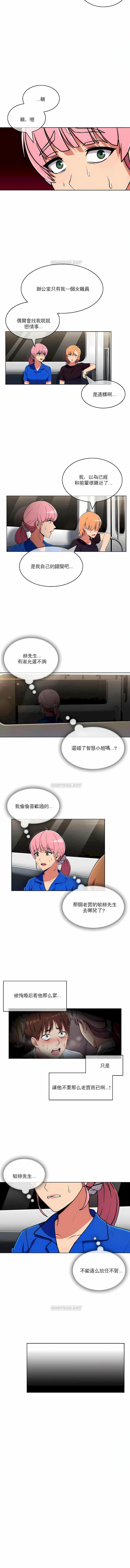 真诚的敏赫第47话