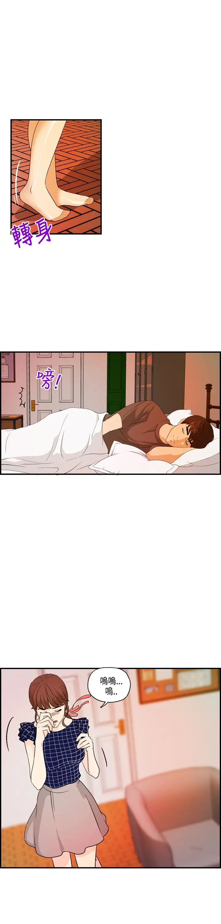 激情分享屋第13话