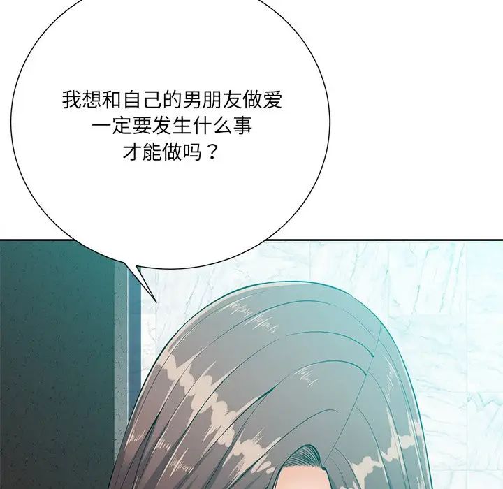 相差一轮第24话