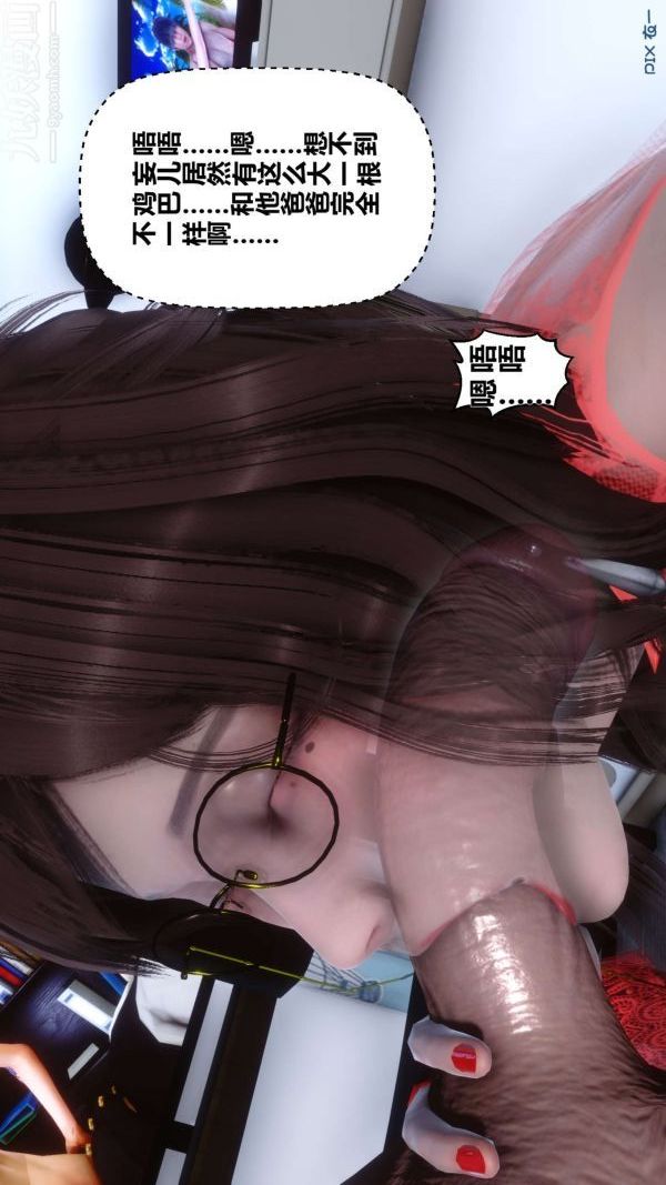 [3D]秘密第09章-02话