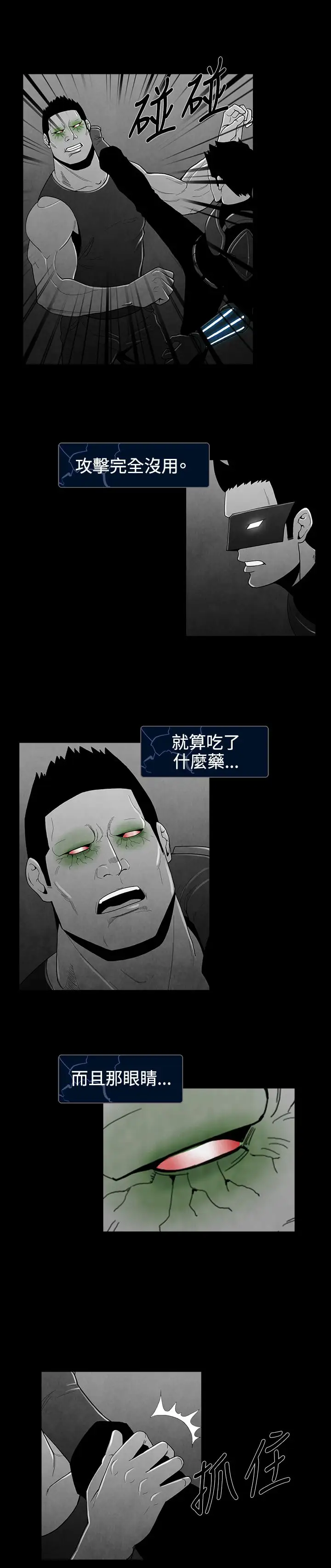 恶霸X英雄第24话