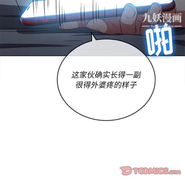 难缠小恶女第90话