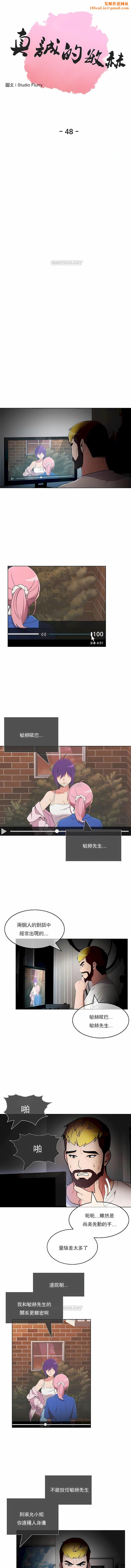 真诚的敏赫第48话