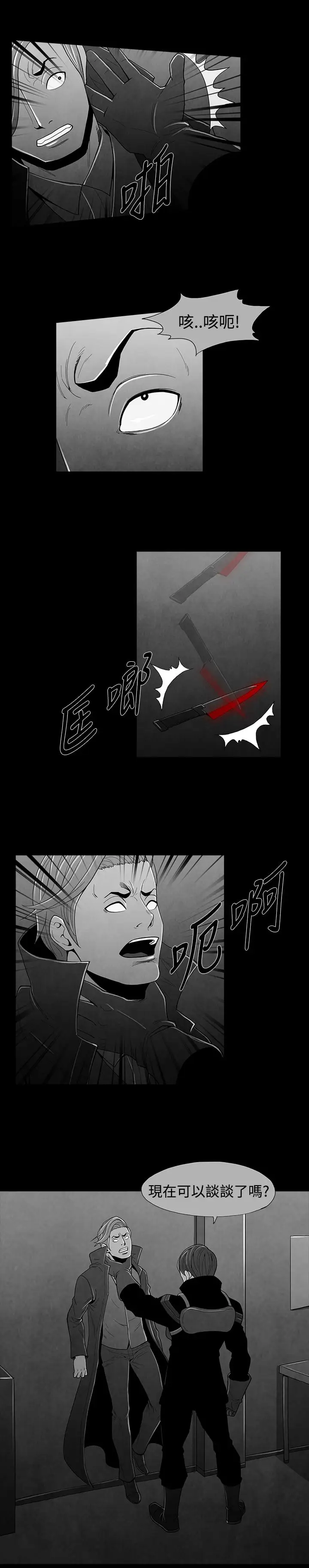 恶霸X英雄第25话