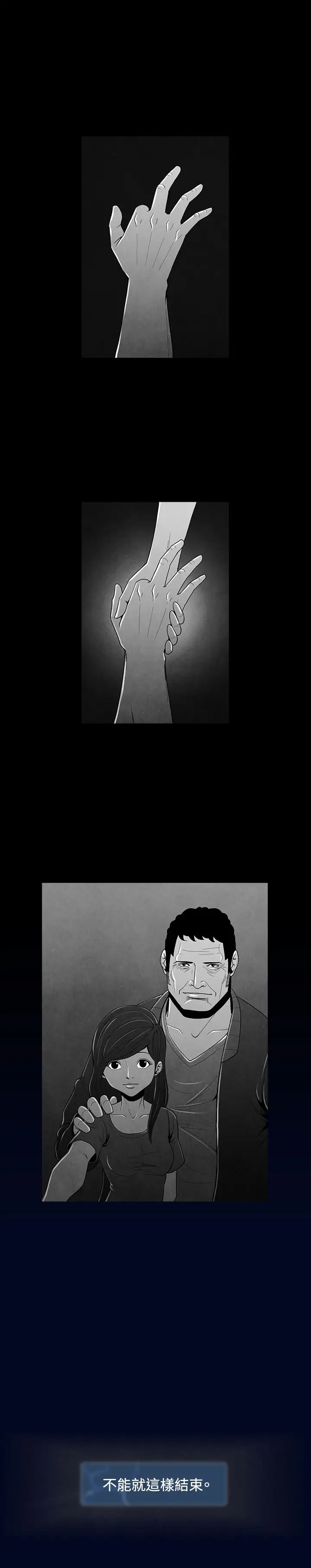 恶霸X英雄第25话