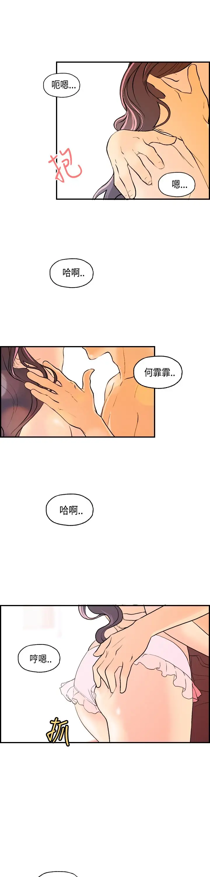 激情分享屋第14话