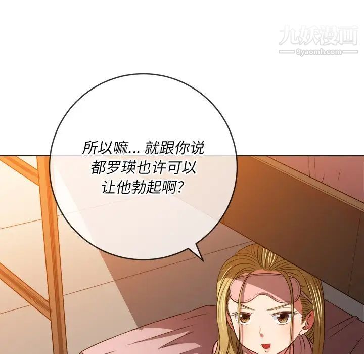 难缠小恶女第90话