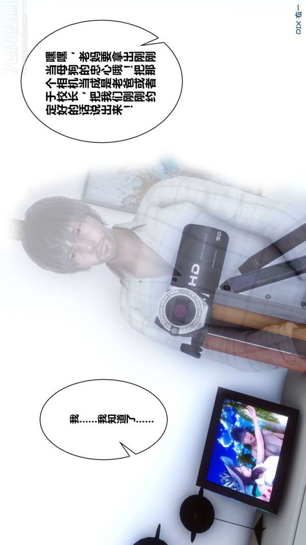 [3D]秘密第09章-02话