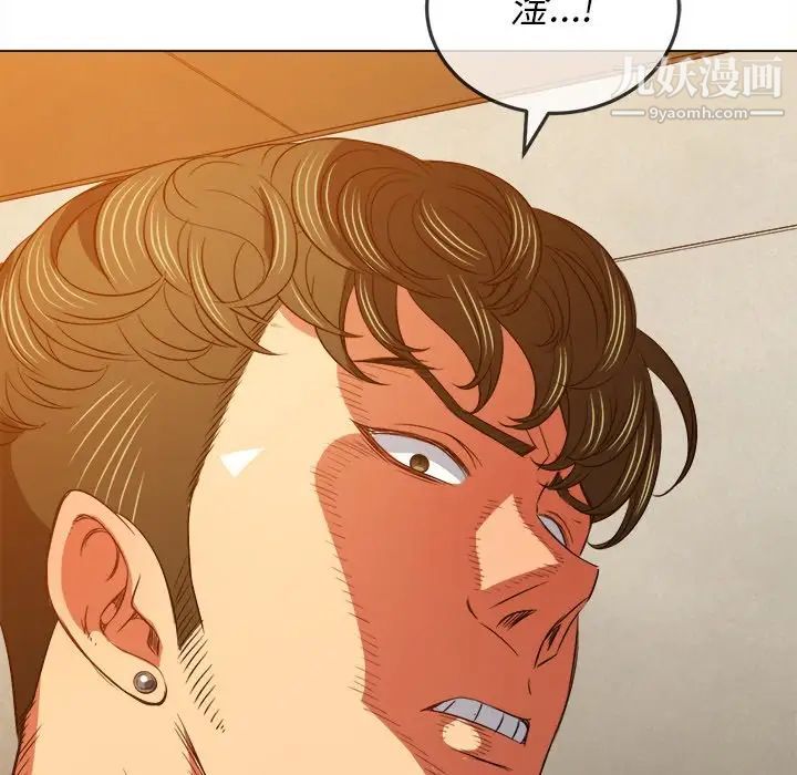 难缠小恶女第90话