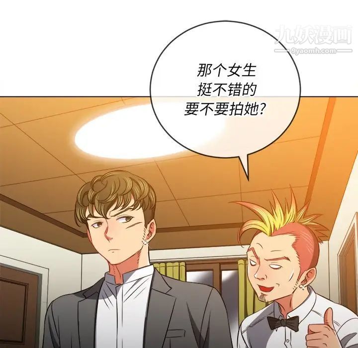 难缠小恶女第90话