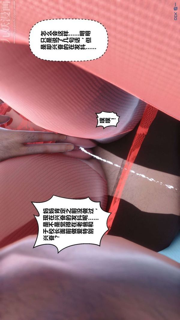 [3D]秘密第09章-02话