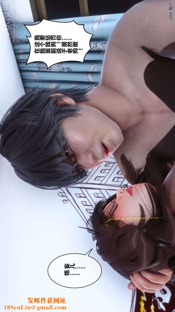 [3D]秘密第09章-02话