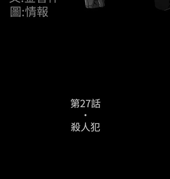 恶霸X英雄第27话