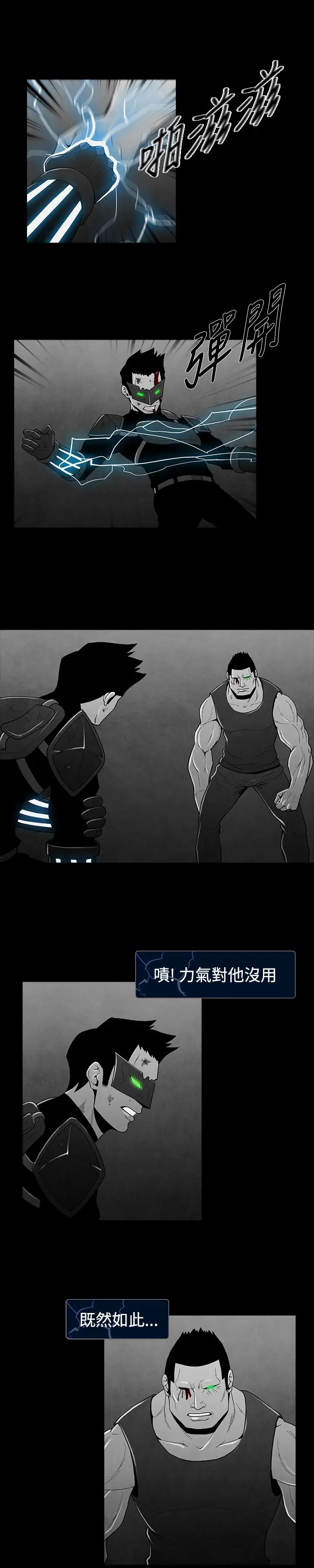 恶霸X英雄第27话