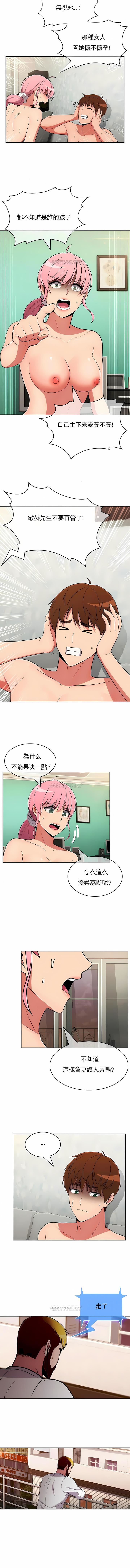 真诚的敏赫第50话