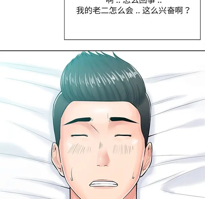 相差一轮第24话