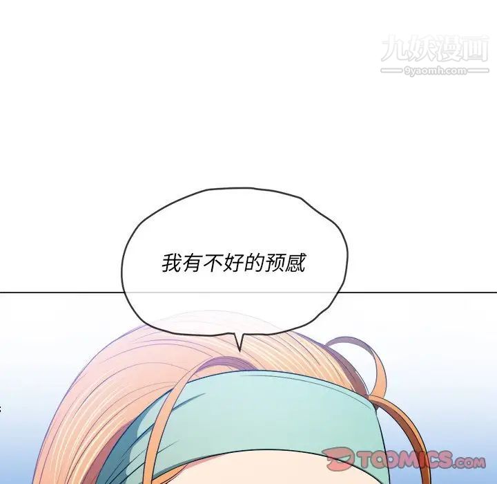 难缠小恶女第90话