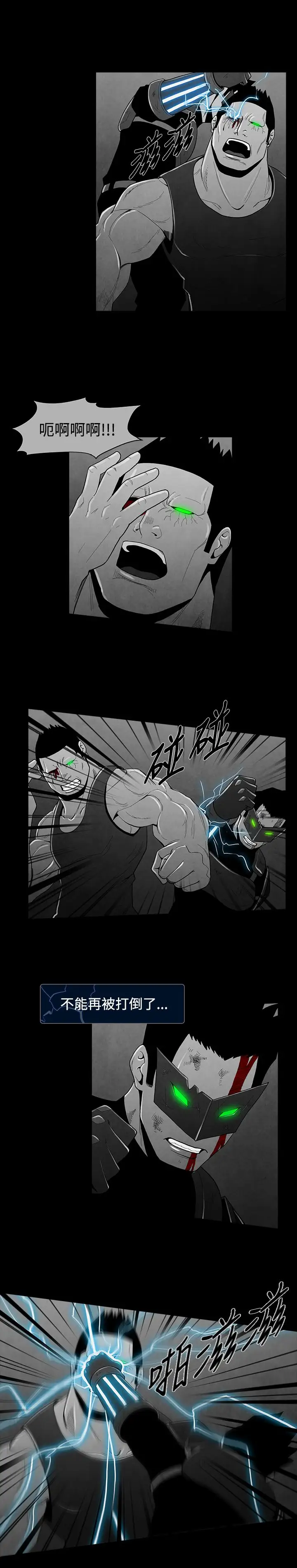 恶霸X英雄第27话