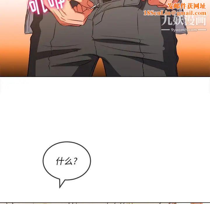 难缠小恶女第90话