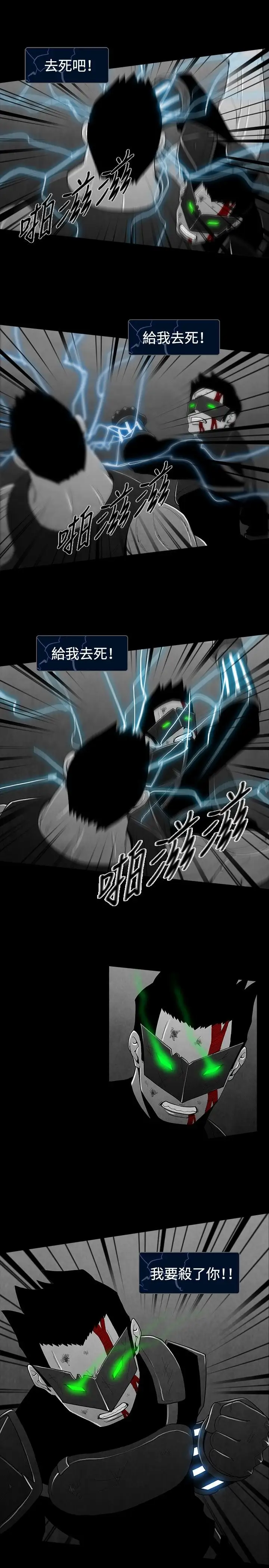 恶霸X英雄第27话