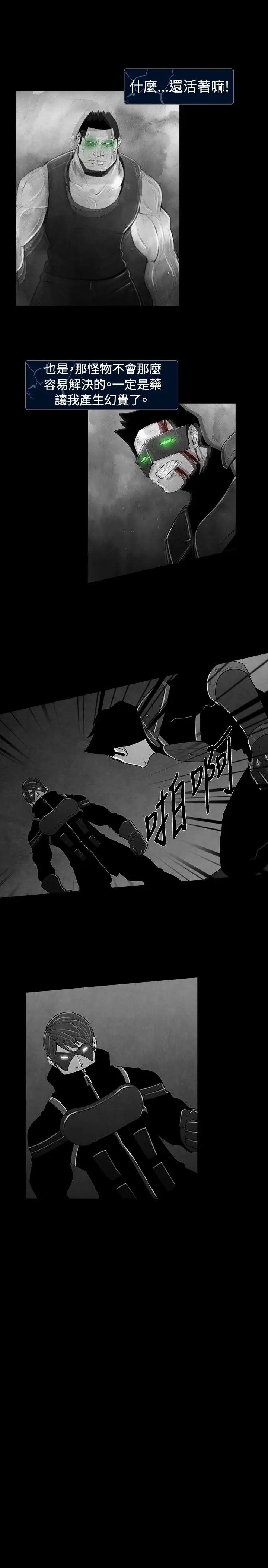 恶霸X英雄第27话