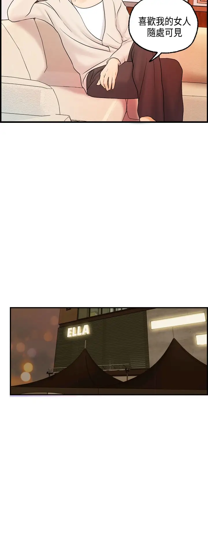 激情分享屋第15话