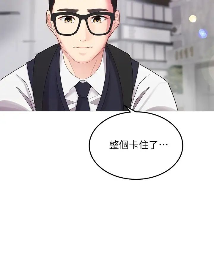 骑乘姿势预备~起!第1话-有在运动的女人特别紧