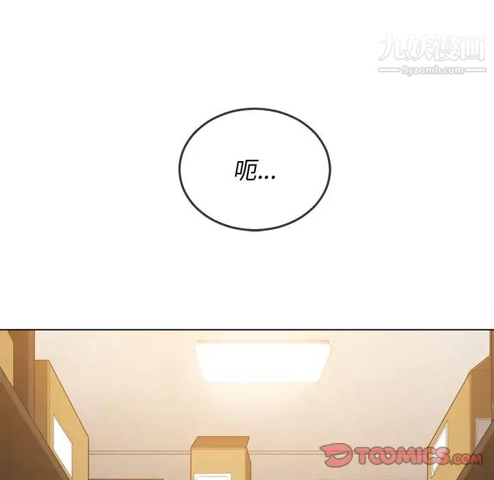 难缠小恶女第90话