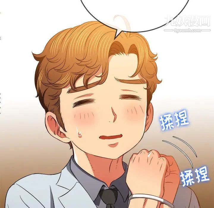 难缠小恶女第90话