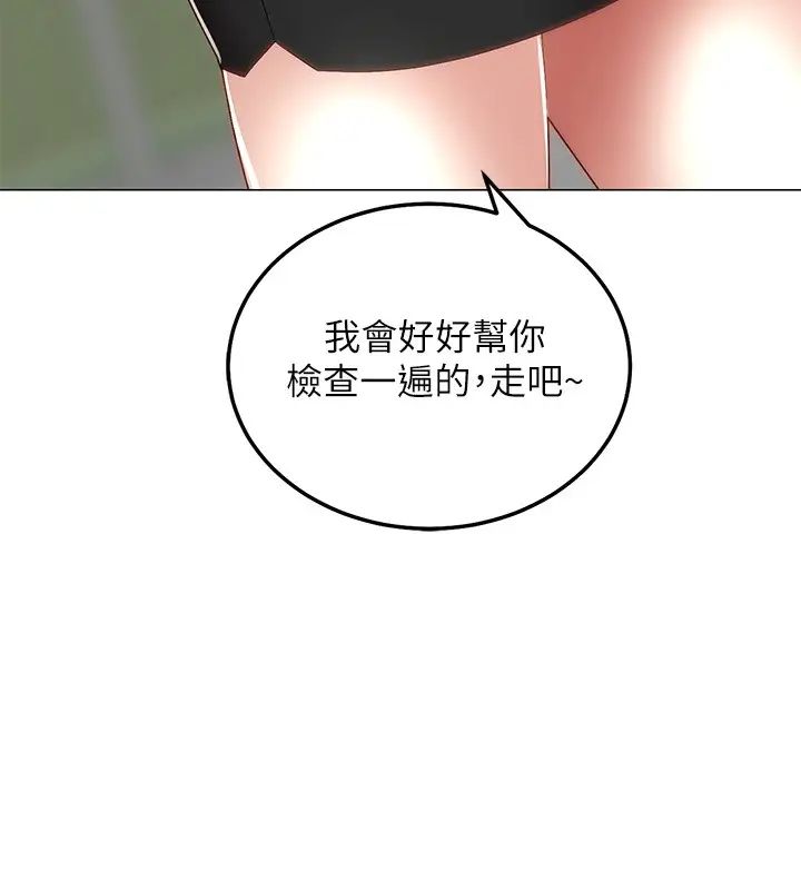 骑乘姿势预备~起!第1话-有在运动的女人特别紧
