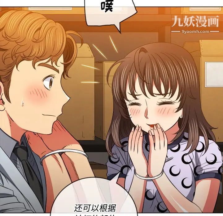 难缠小恶女第90话