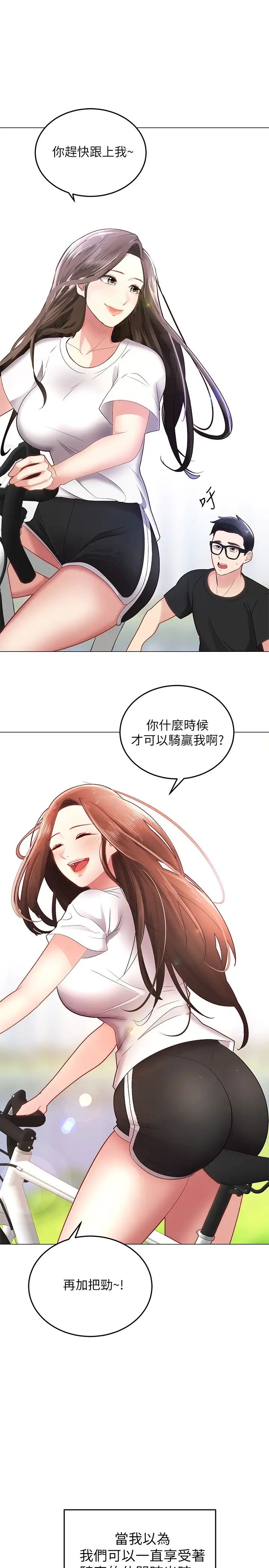 骑乘姿势预备~起!第1话-有在运动的女人特别紧