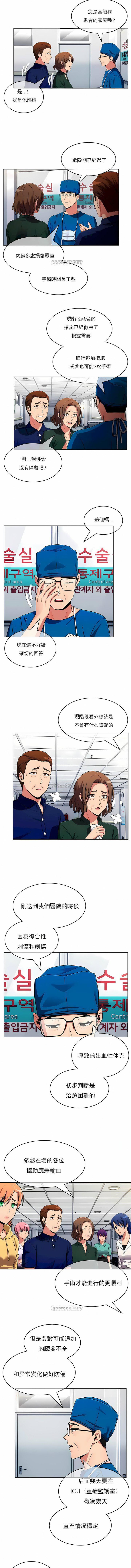 真诚的敏赫第52话