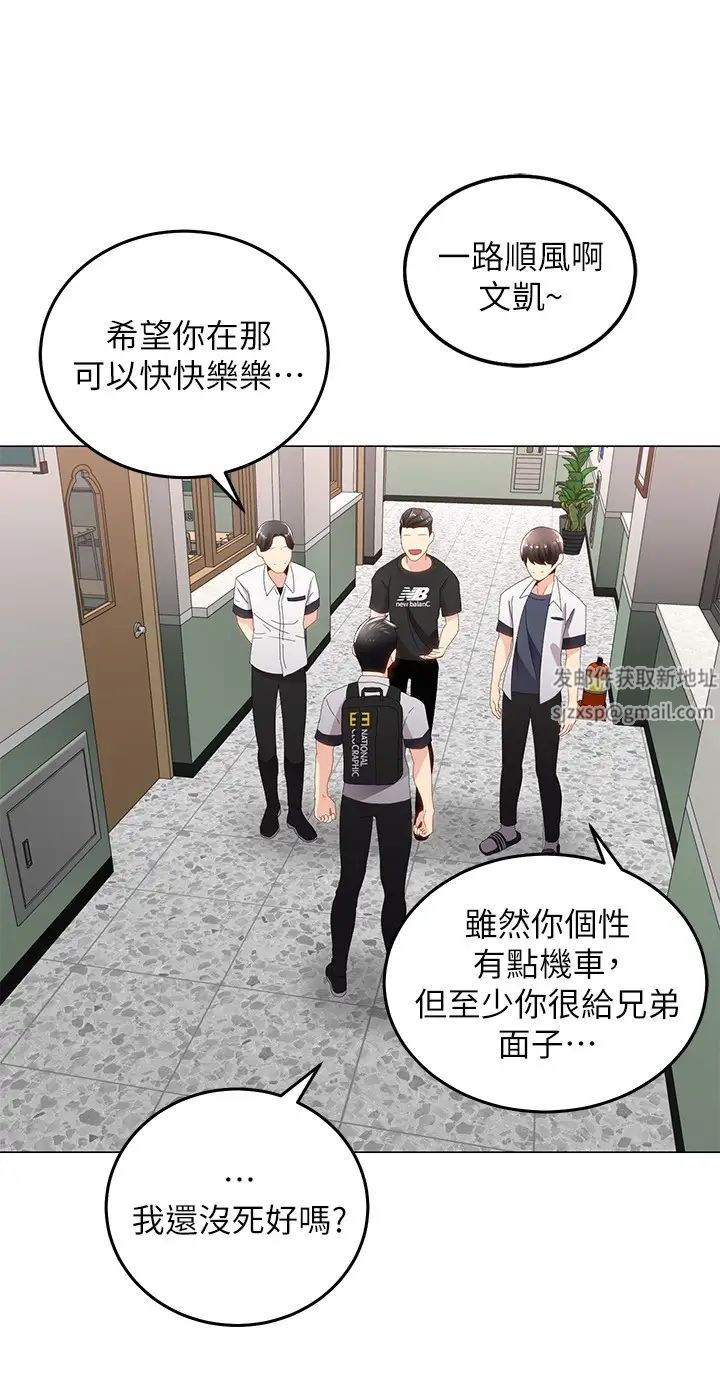 骑乘姿势预备~起!第1话-有在运动的女人特别紧