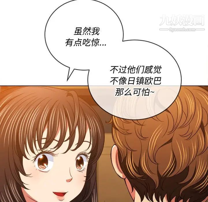 难缠小恶女第90话