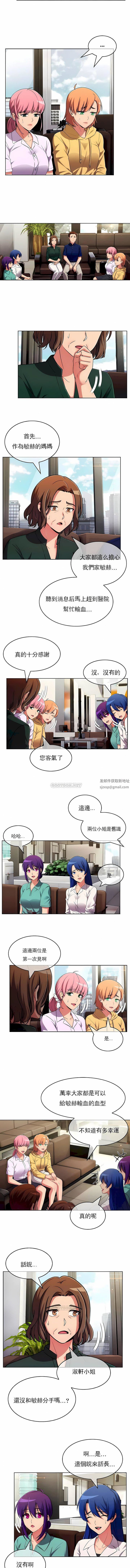 真诚的敏赫第52话