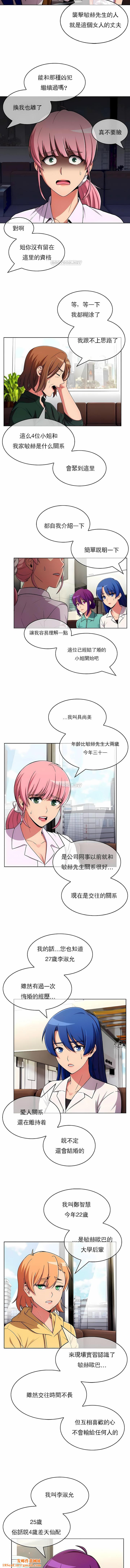 真诚的敏赫第52话