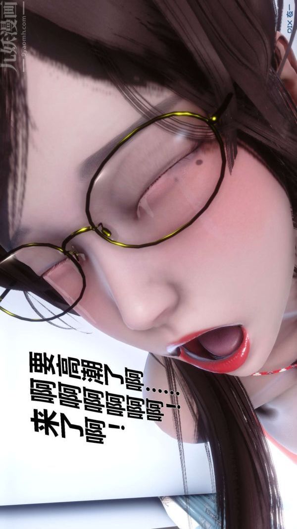 [3D]秘密第09章-02话