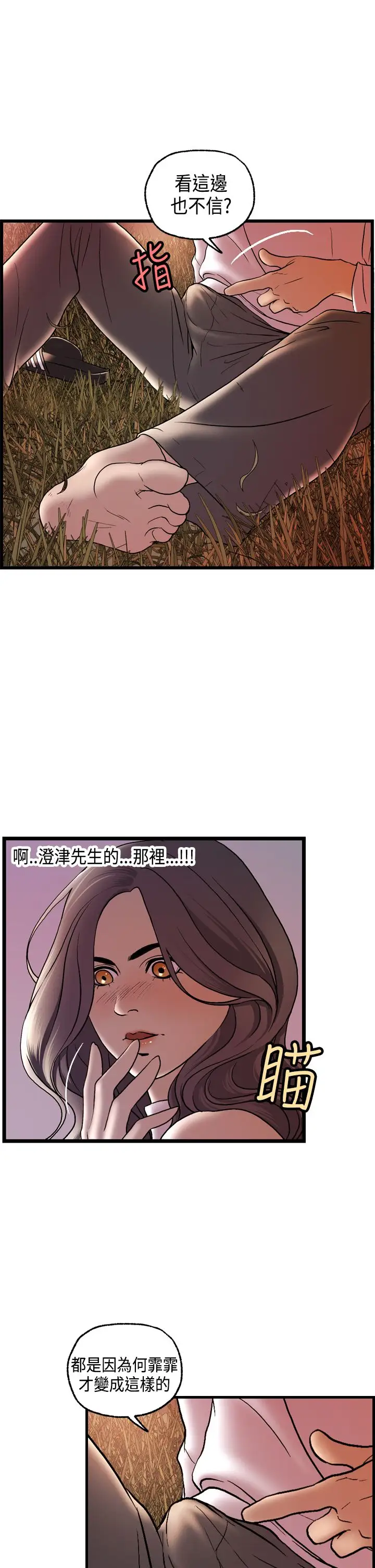 激情分享屋第16话