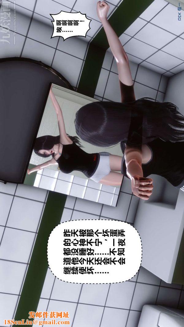 [3D]秘密第09章-02话