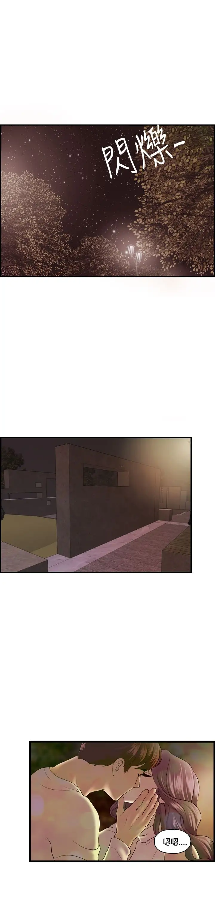 激情分享屋第16话