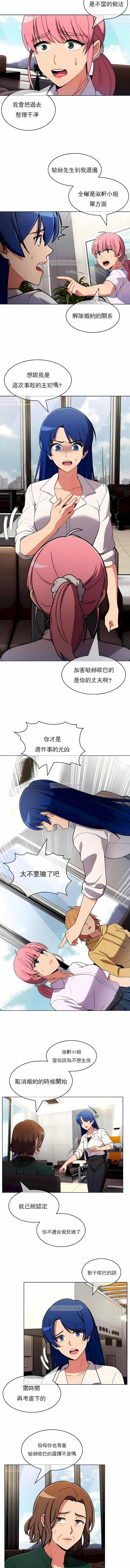 真诚的敏赫第53话