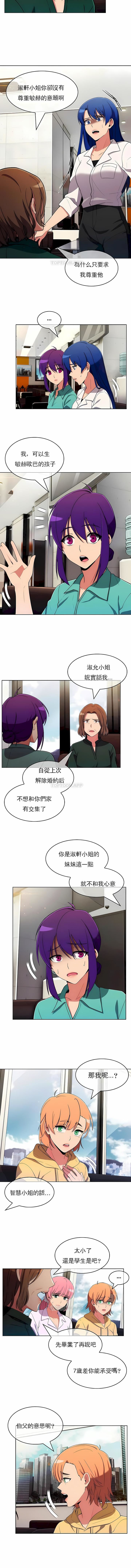 真诚的敏赫第53话